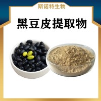 黑豆皮提取物 水溶性黑豆皮粉 植提厂家供应