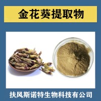 金花葵提取物 水溶性金花葵速溶粉 植提厂家供应