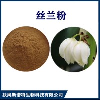 丝兰提取物 水溶性丝兰浓缩粉 斯诺特生物供应