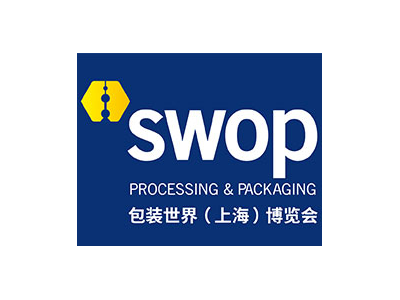 2022包装世界（上海）博览会（Shanghai World of Packaging）