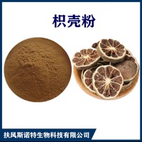 枳壳提取物 水溶性枳壳浓缩粉 斯诺特生物供应