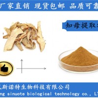 知母提取物 水知母萃取粉 知母多糖