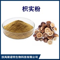 枳实提取物 水溶性枳实浓缩粉 斯诺特生物供应