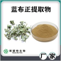 蓝布正提取物 蓝布正速溶粉 斯诺特生物供应