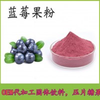 蓝莓粉量大价优资质齐全