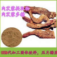 肉苁蓉提取物