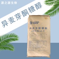 维科特 异麦芽酮糖醇 食品级低热量甜味剂 代糖烘焙点心糖果