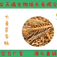 大麦芽提取物10:1  大麦芽多肽-价格