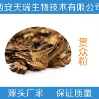 贯众提取物  贯众粉