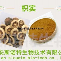 枳实浓缩粉 枳实粉 斯诺特生物 发货快