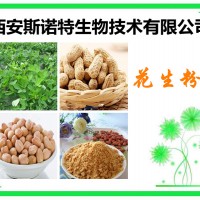 花生叶提取物 花生叶粉 原料提取 可试样