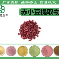 赤小豆提取物 厂家第三方检测 10:1红豆提取物