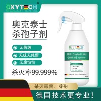 即用型杀孢子剂 制药厂消毒剂 实验室灭菌剂 奥克泰士无味无毒