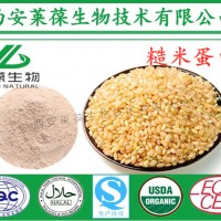 糙米提取物,糙米蛋白,糙米蛋白,食品配料