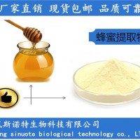蜂蜜提取物10：1 浓缩蜂蜜粉 蜂蜜浸膏粉