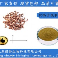 枳椇子提取物 扶风斯诺特工厂 10:1枳椇子粉