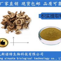 枳实提取物 扶风斯诺特工厂 10:1枳实粉