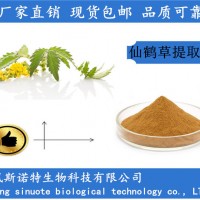 仙鹤草提取物 浓缩仙鹤草粉 厂家品质可靠