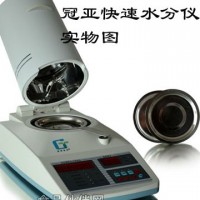 SFY-6型淀粉水分测定仪