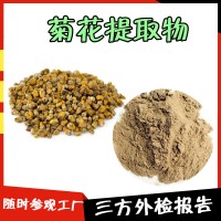 菊花提取物 含税含运 菊花粉浸膏液 支持拿样