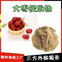 大枣提取物 固体饮料 大枣粉 压片糖果