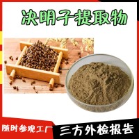 决明子提取物 固体饮料  压片糖果