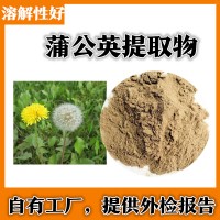 蒲公英提取物 固体饮料 压片原料