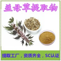 益母草提取物企标三方报告