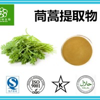 茼蒿提取物 水溶茼蒿粉 茼蒿提取物 扶风生产基地现货批发