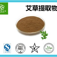 艾草提取物 香艾提取物 艾叶提取物 速溶粉 厂家大量销售