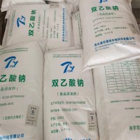 双乙酸钠价格 食品级防腐剂双乙酸钠