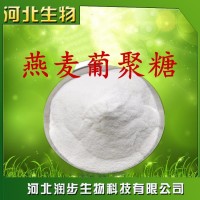 厂家直销燕麦葡聚糖80％使用说明报价添加量用途