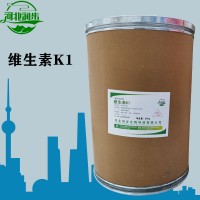 食用维生素K1加工厂家 维生素K1批发