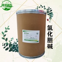 食用氯化胆碱加工厂家 氯化胆碱批发