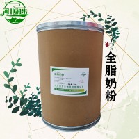 全脂奶粉加工厂家 全脂奶粉批发