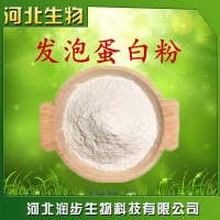 厂家直销发泡蛋使用说明报价添加量用途