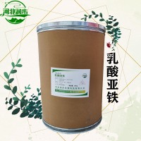 食用乳酸亚铁加工厂家 乳酸亚铁批发