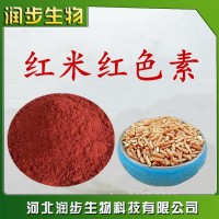 食品级添加剂红米红色素食用色素含量99%