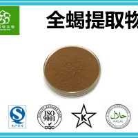 全蝎提取物 粉 提取物 水溶 可定制 厂家现货直销