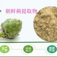 朝鲜蓟提取物10:1 洋蓟提取物 洋蓟酸 素 包邮 多种规格