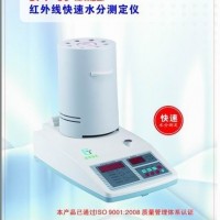 牛奶固含量测定仪-固含量水分测定仪-固含量检测仪