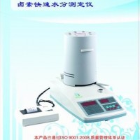 化工粉料水份测定仪 助剂水分仪器