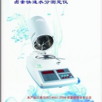 SFY-6型淀粉水分仪、面粉快速水分仪