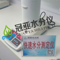 冠亚塑料颗粒水分仪