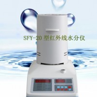 石墨墨粉快速水分测定仪|SFY-20红外线快速水分测定仪