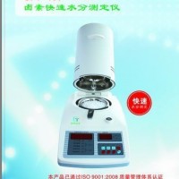 SFY-100塑胶快速水分测定仪、塑胶颗粒水分仪