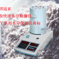 SFY-6面粉快速水分仪，淀粉水分仪品牌