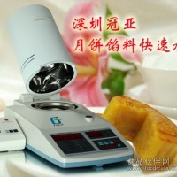 食品水分仪，糕点水分测定仪