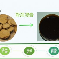 泽泻浓缩浸膏 提取液源头厂货品质款 植物原汁原味水提