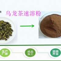 长期供应： 乌龙茶粉99.9% 厂家包邮 100目精细粉末